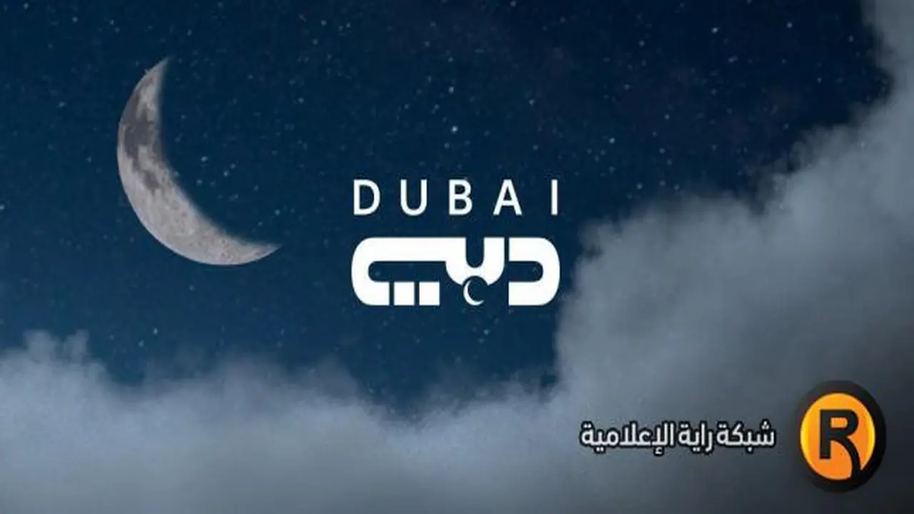 بجودة عالية.. تردد قناة دبي لمتابعة مسلسلات رمضان 2026 عبر النايل سات